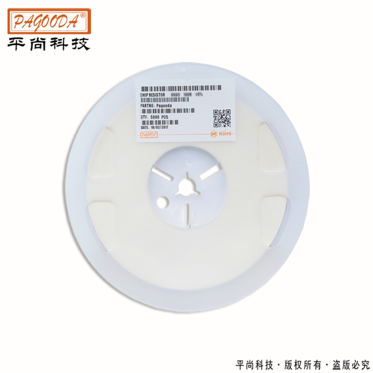 精密貼片電阻0805系列-業(yè)內(nèi)好價-平尚出