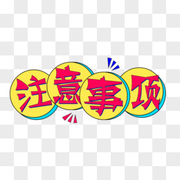 高分子(固液混合)固態(tài)鋁電解電容器需要注意的事項(xiàng)